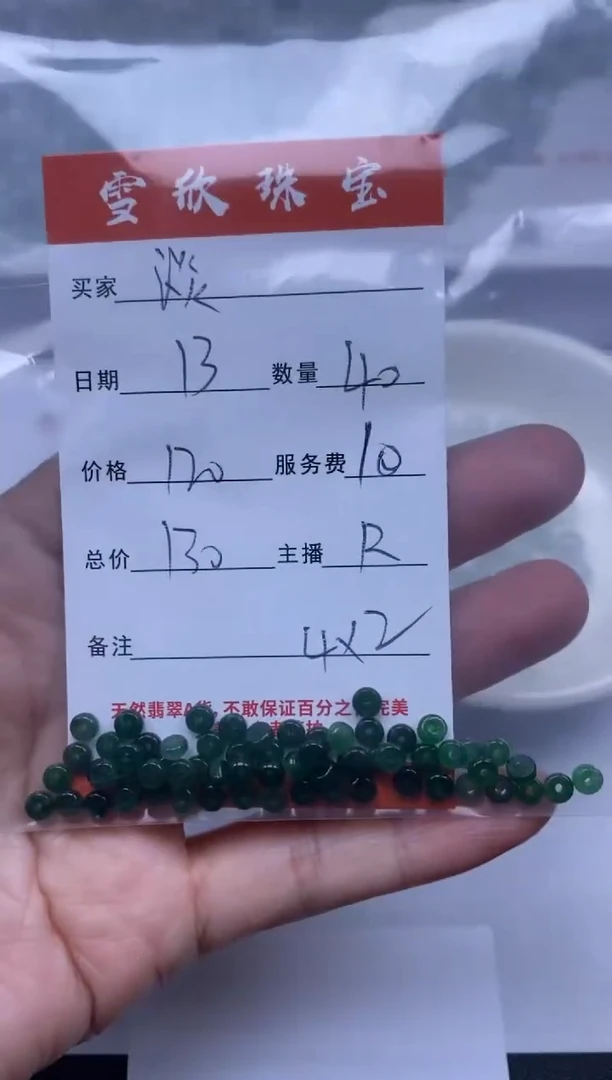 【闪购商品】翡翠颈饰未镶嵌雪欣散珠定制diy