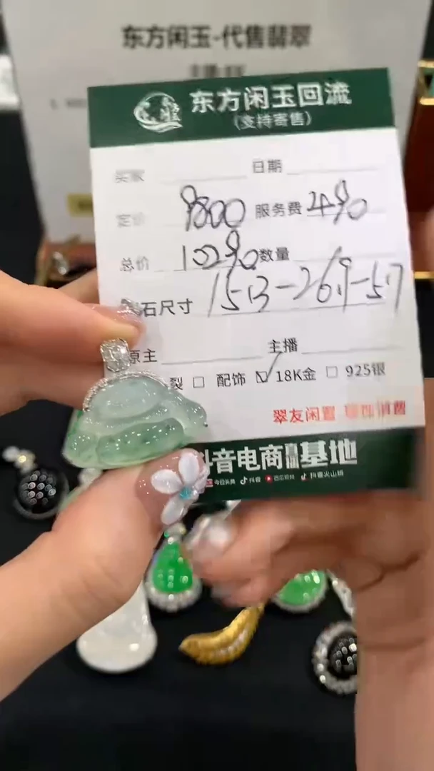 吊坠(不含链)18K金镶嵌翡翠佛公不退换
