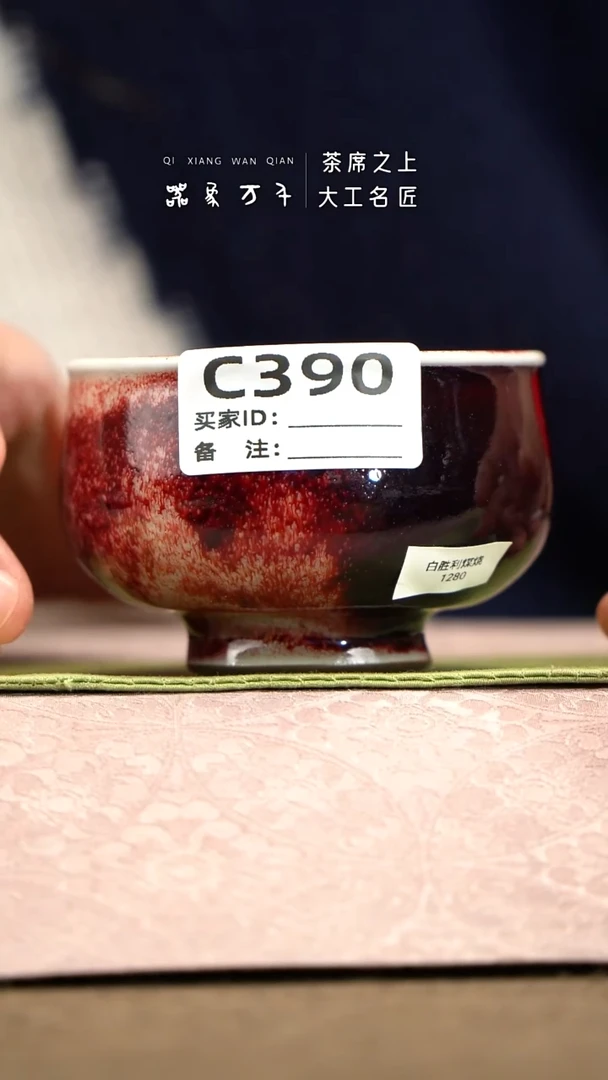 【器象万千】钧瓷手作美器 叶C390