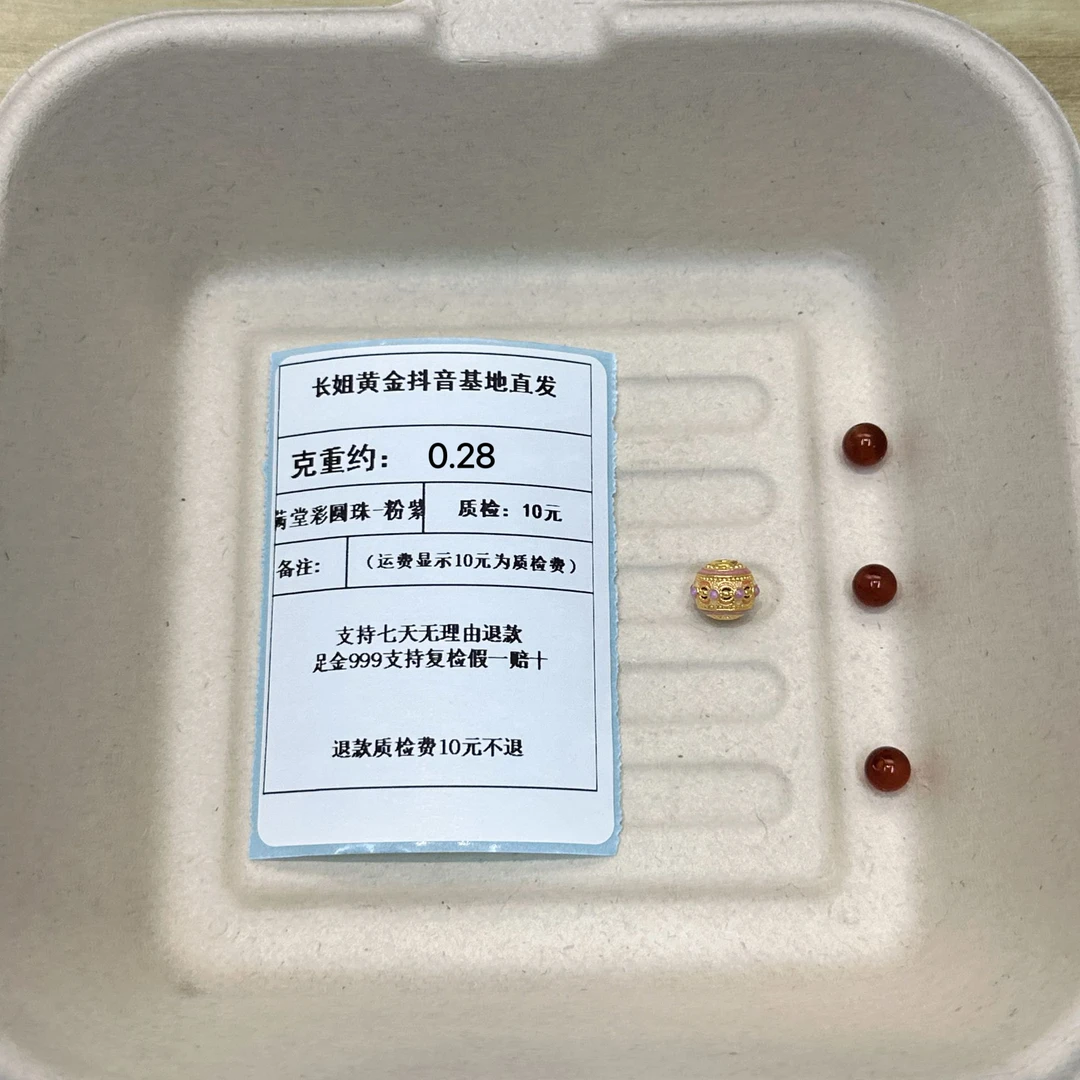 足金999烧蓝9MM5D满堂彩圆珠-粉紫   约0.28+玛 瑙