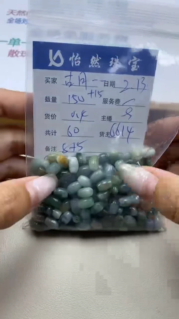 【闪购商品】翡翠手串未镶嵌 卡8*5（150+/0.4）