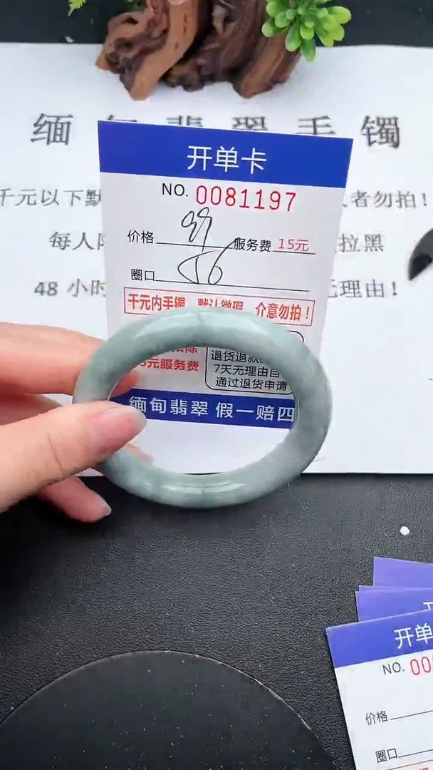 【闪购商品】翡翠手镯未镶嵌97天然翡翠A货