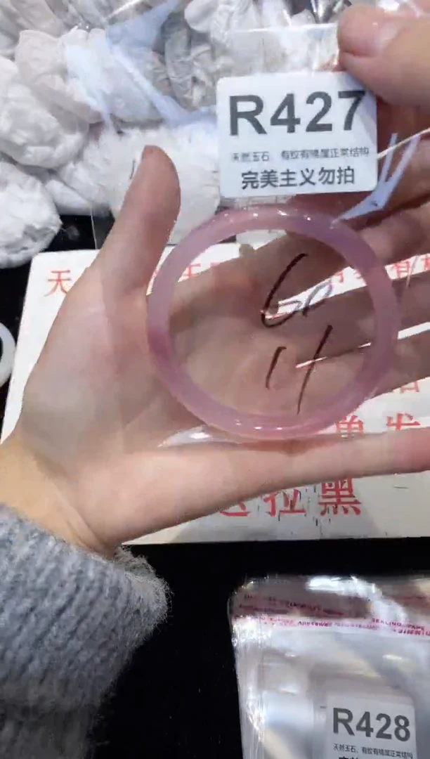 手镯玛瑙/玉髓未镶嵌60