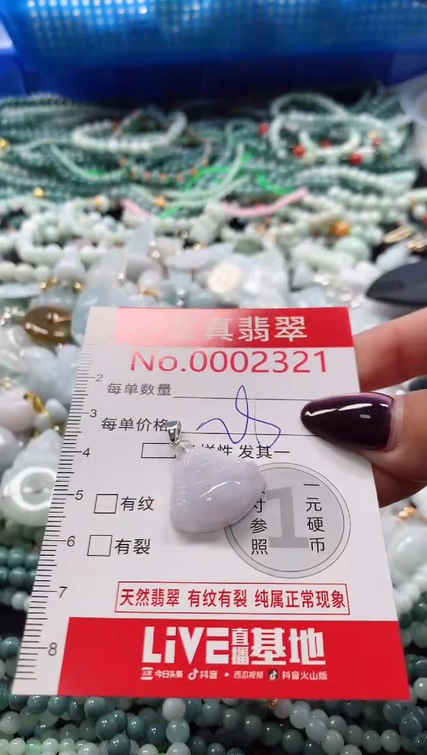 吊坠(不含链)未镶嵌翡翠2321