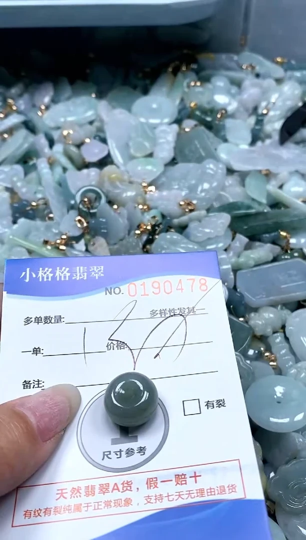 【闪购商品】翡翠颈饰未镶嵌闪购商品0190478