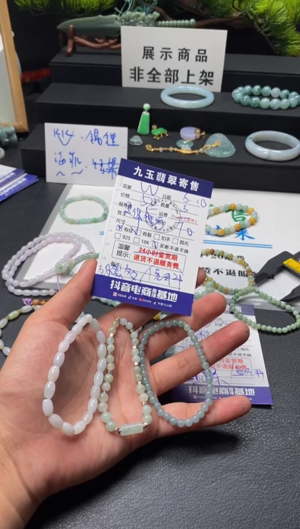 未镶嵌手串翡翠买断