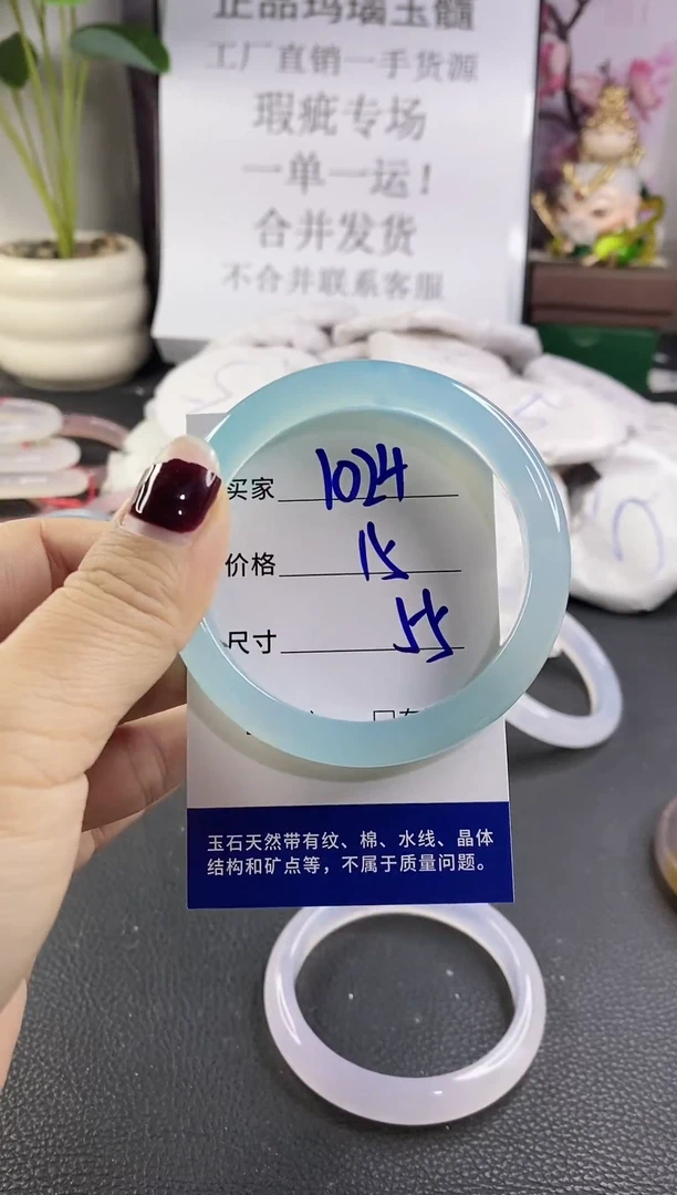 手镯玛瑙/玉髓未镶嵌1024