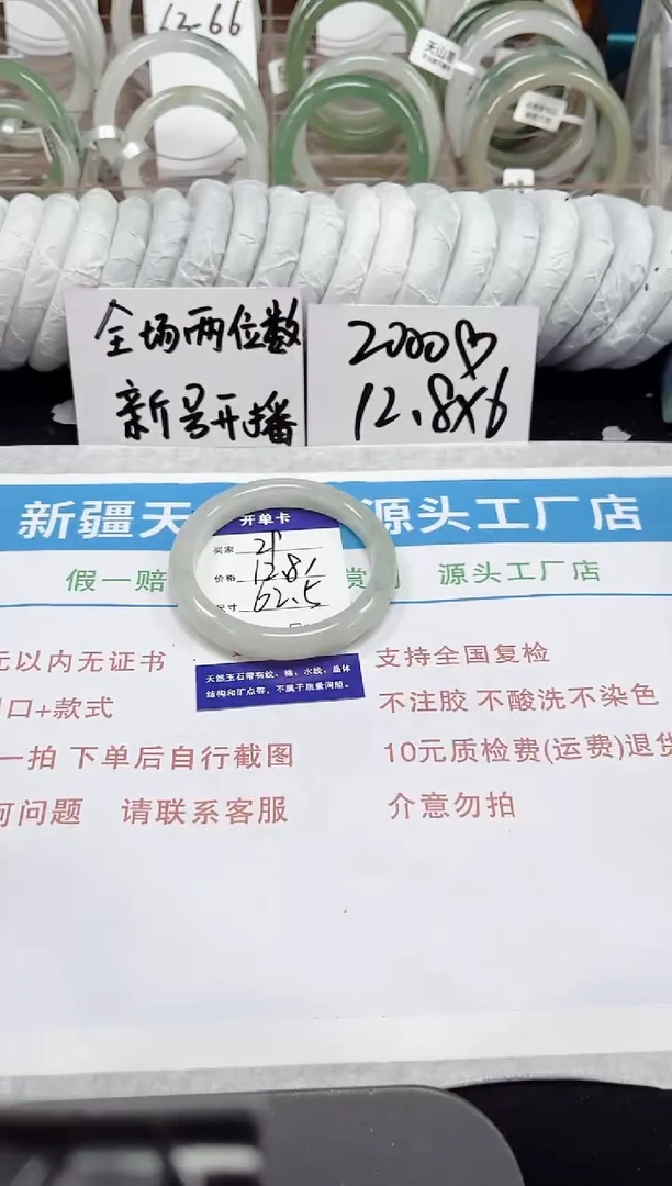 未镶嵌手镯石英质玉28-62/63