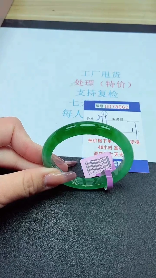 饰品以实物为准0078660