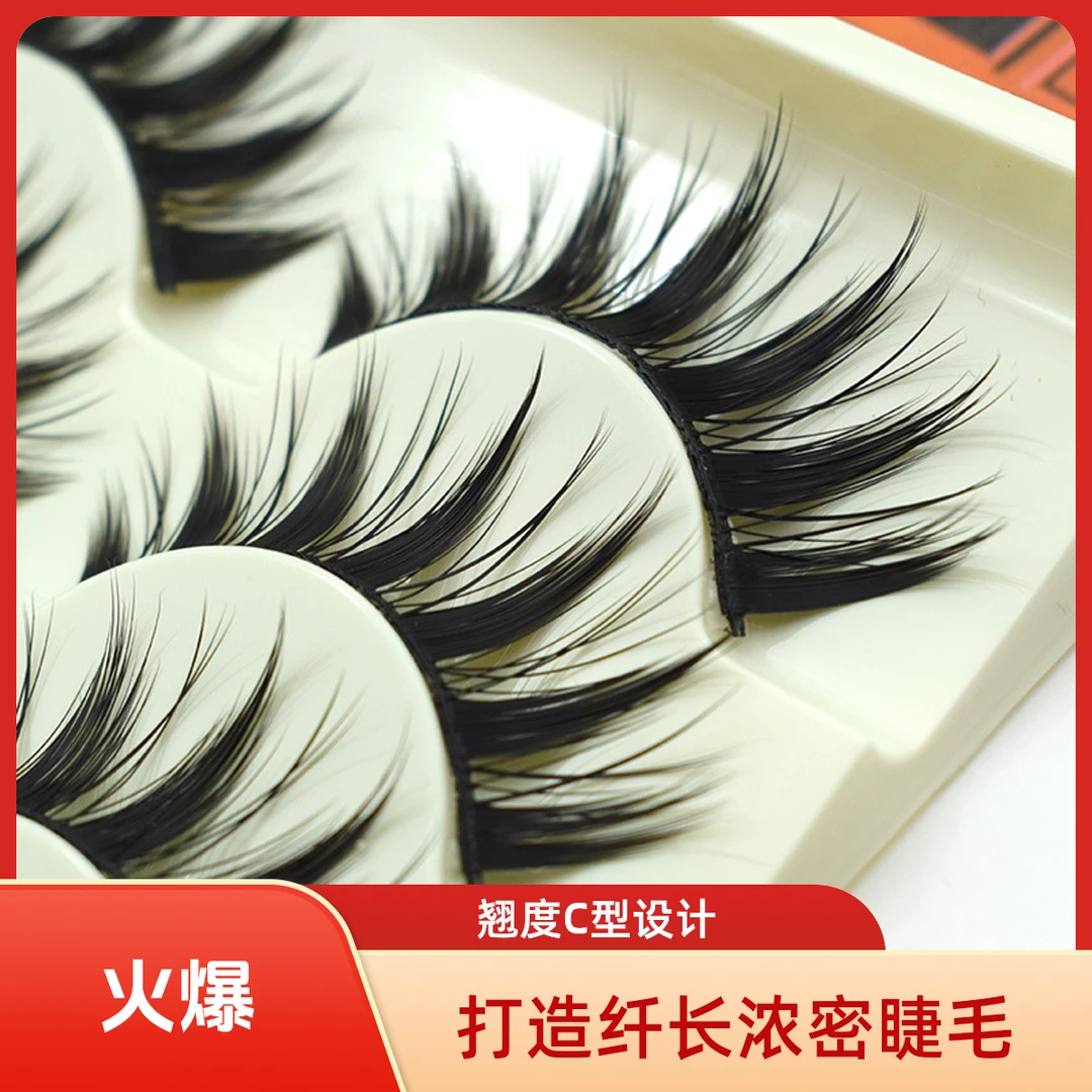 硬梗假睫毛整条女cos款仿真小恶魔漫画眼仙子毛日系网红芭比B21