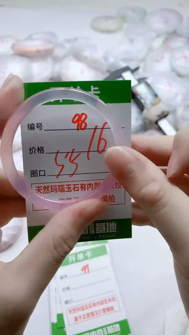 【闪购商品】玛瑙/玉髓手镯未镶嵌F55