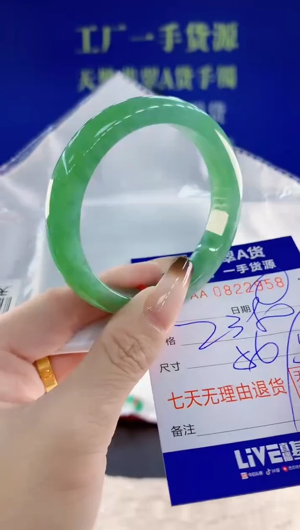 未镶嵌手镯翡翠58
