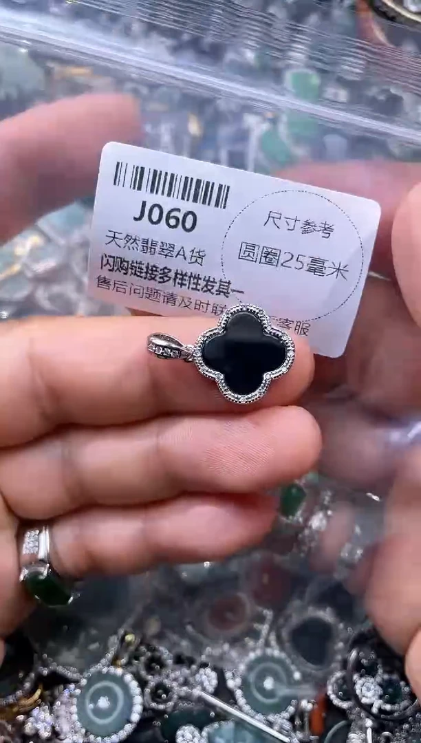 【闪购商品】翡翠颈饰未镶嵌J060吊坠