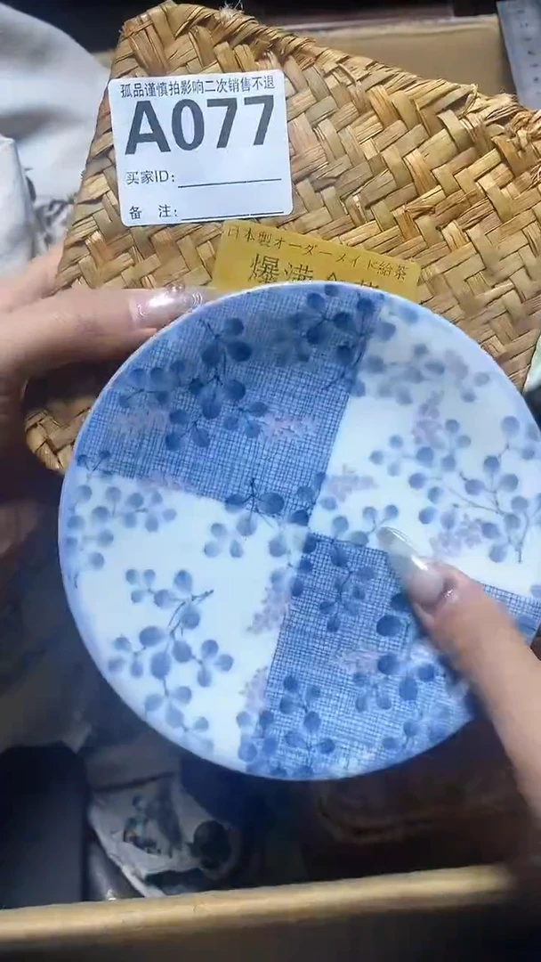 【闪购商品】瓷器瓷片瓷器瓷片