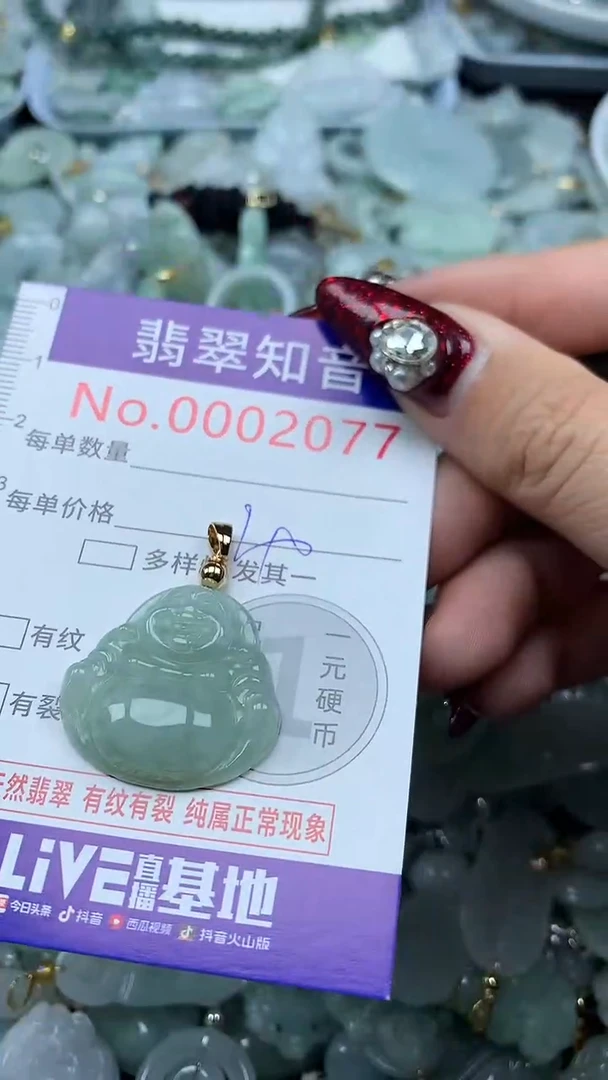吊坠(不含链)未镶嵌翡翠2077