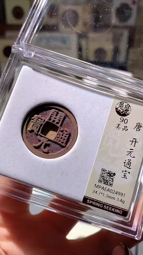 铜60评级币一眼大开门