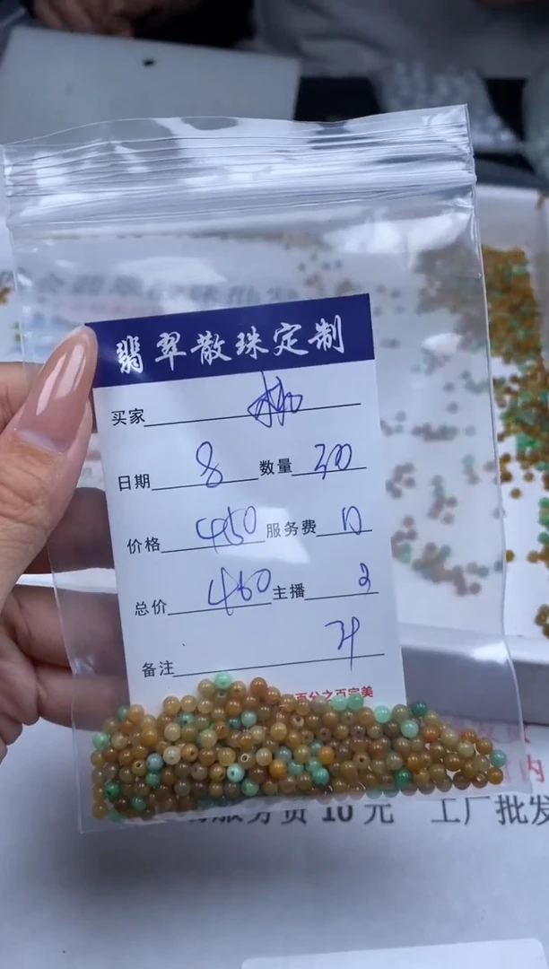 【闪购商品】翡翠颈饰未镶嵌贞城散珠批发DIY