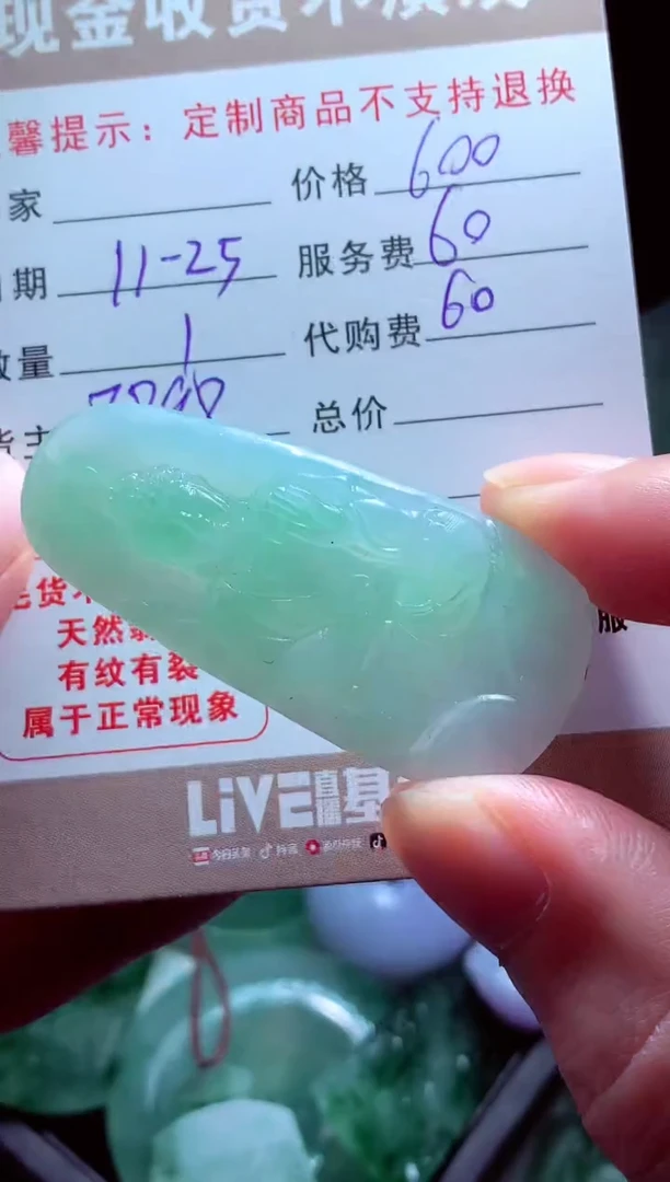 未镶嵌定制翡翠电**生翡翠毛货定制517816