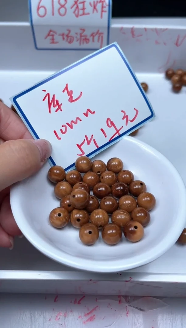 库克散珠B1599 库克10mm5颗19元