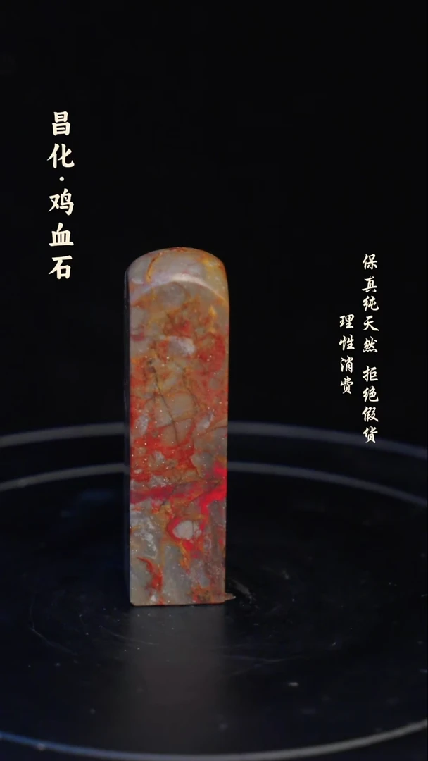 昌化石印石昌化石/青田石/一方纯天然印章石料