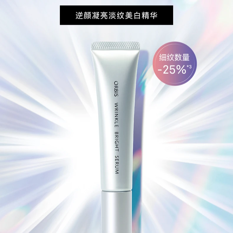 【2个包邮】日本orbis奥蜜思逆颜凝亮淡纹美白精华7g