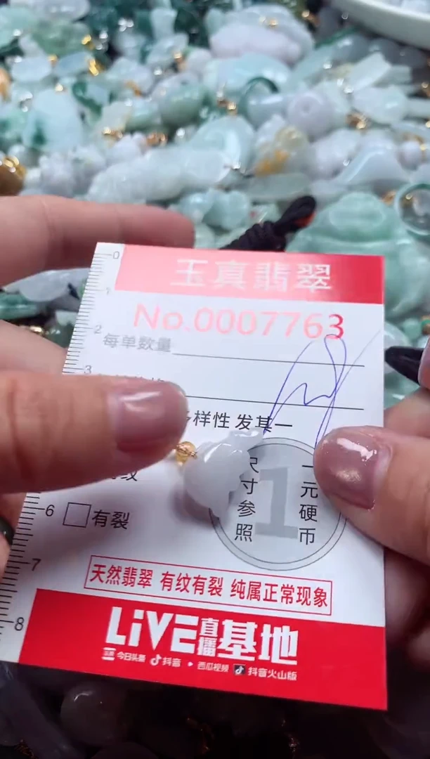 吊坠(不含链)未镶嵌翡翠7763