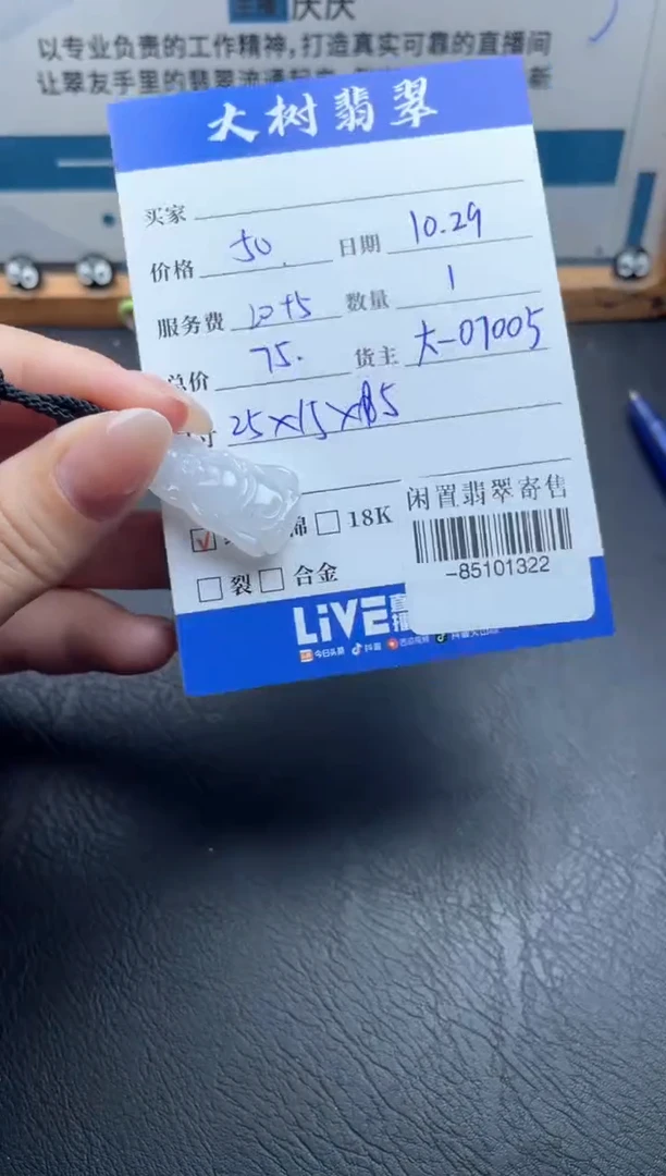颈饰未镶嵌翡翠多人-85101322