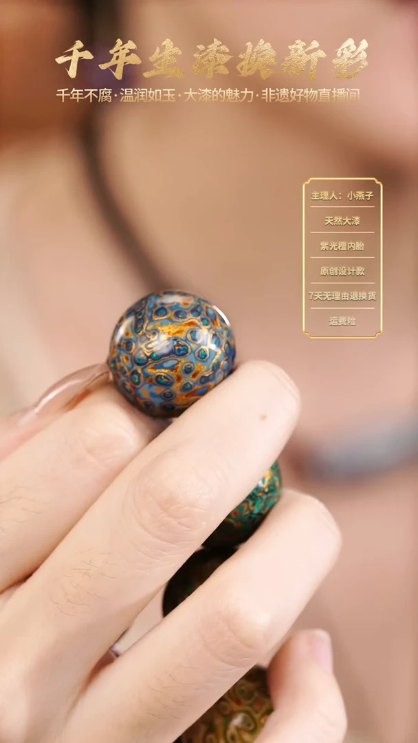 大漆青花2.0单珠
