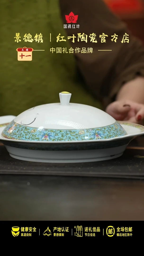 瓷1个微瑕天池12英寸双耳带盖汤盘