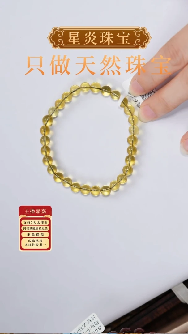 未镶嵌琥珀手链蓝珀手串6+ 多样性发其一