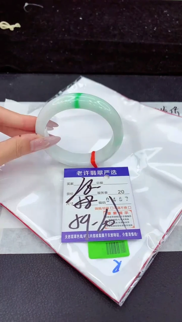 未镶嵌手镯翡翠1