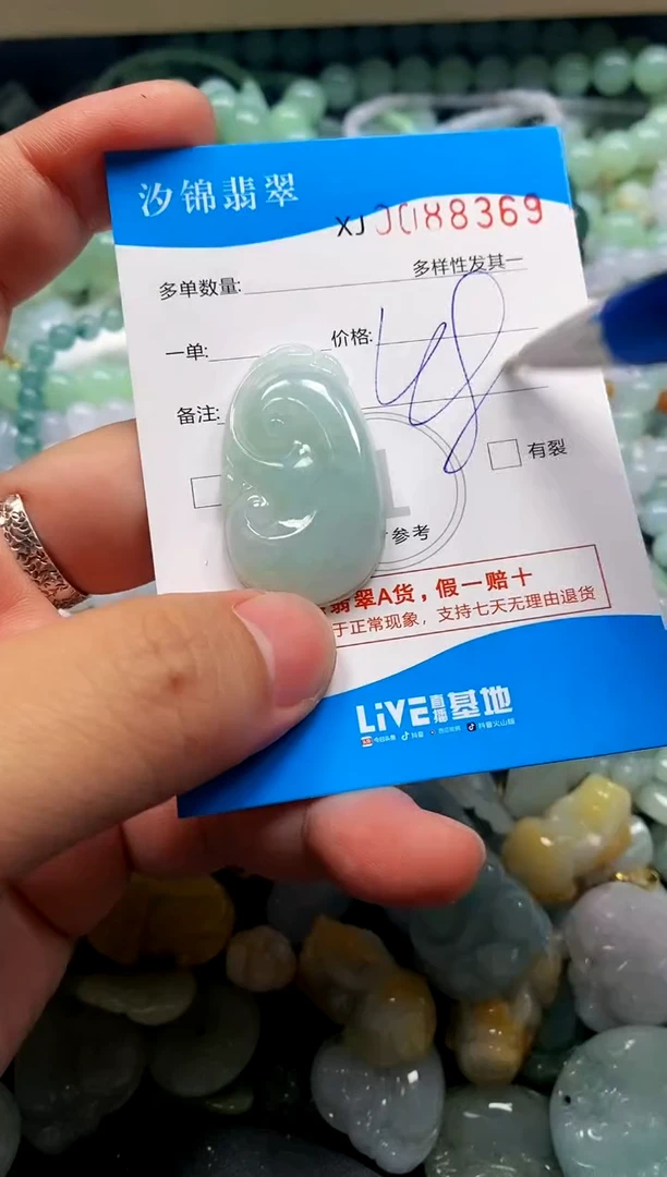 颈饰未镶嵌翡翠闪购商品0088369