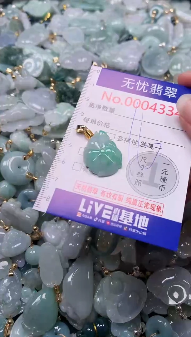 吊坠(不含链)未镶嵌翡翠4334