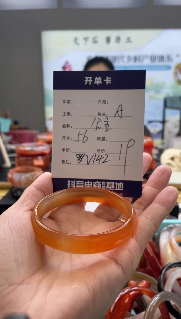 【闪购商品】玛瑙/玉髓手镯未镶嵌罗V142