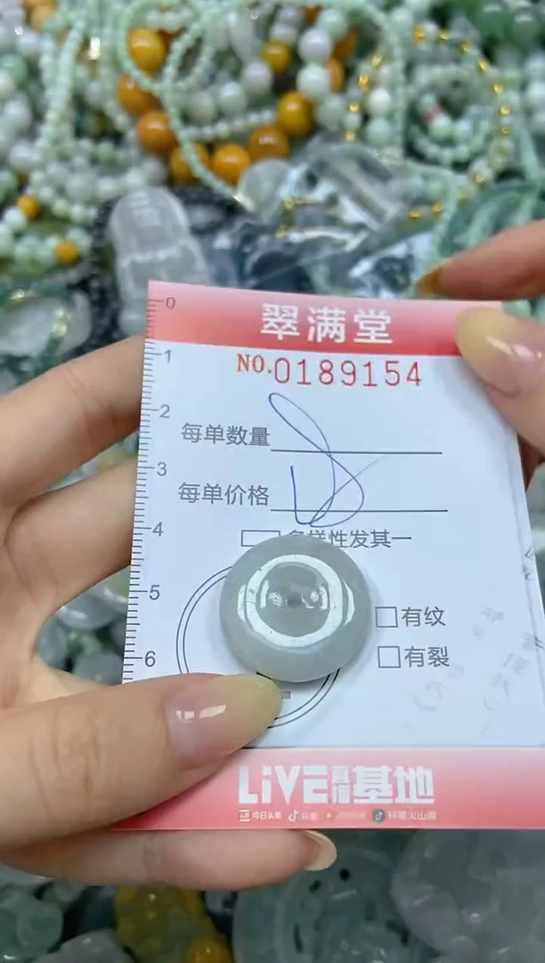 颈饰未镶嵌翡翠闪购0189154