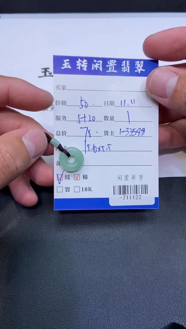 颈饰未镶嵌翡翠挂件多人-711122