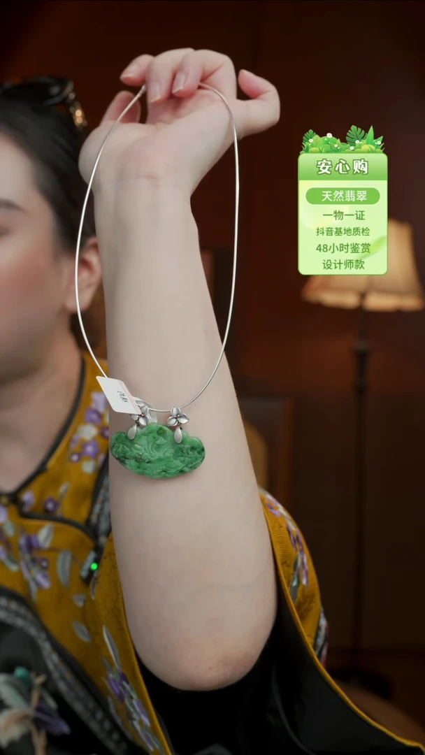 颈饰未镶嵌翡翠9207
