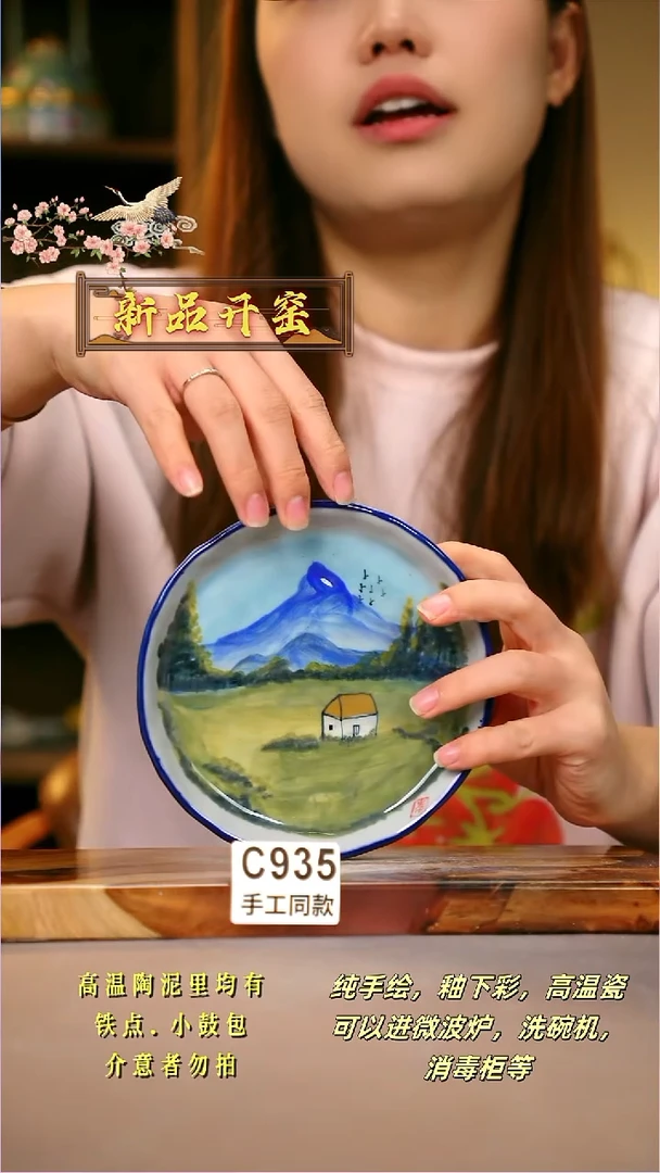 其他C935陶然集器瓷器