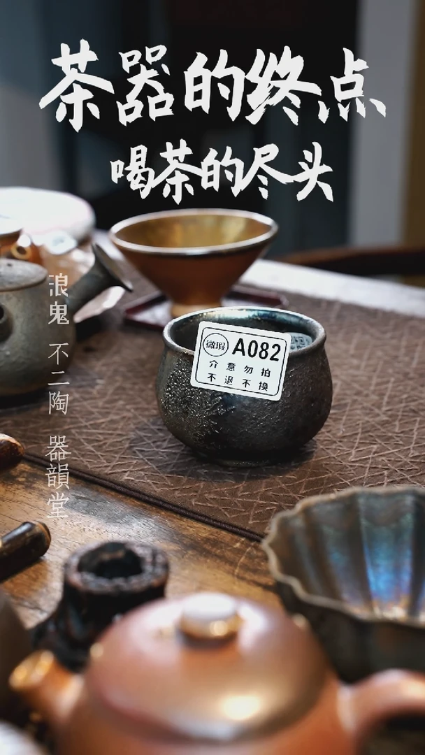 【闪购商品】杯B082号柴烧柴烧柴烧柴烧