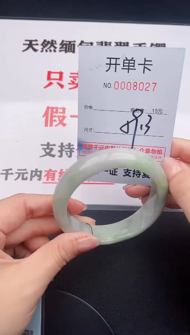 未镶嵌手镯翡翠27