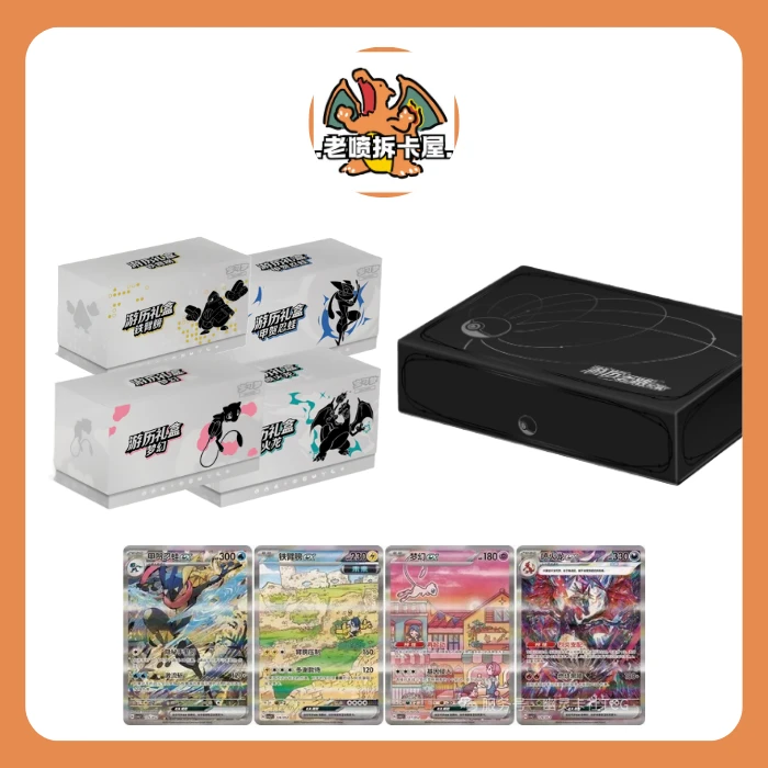 【代拆】宝可梦PTCG简中游历专题包系列礼盒集换式卡牌潮玩盲盒