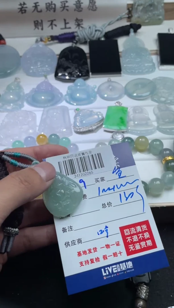【闪购商品】定制翡翠未镶嵌241202265