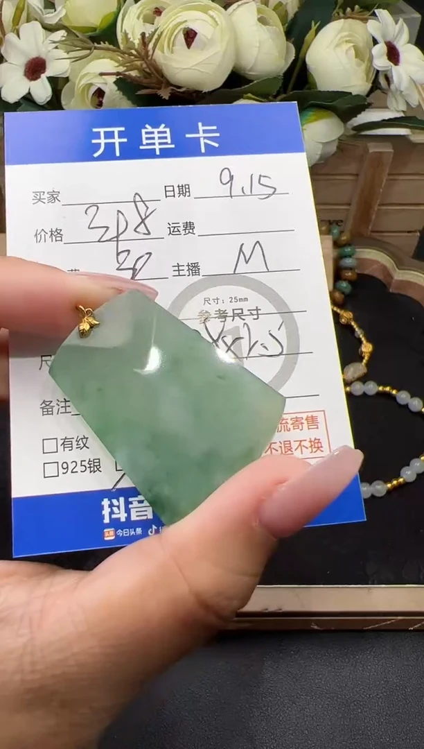 吊坠(不含链)18K金镶嵌翡翠吊坠-6557