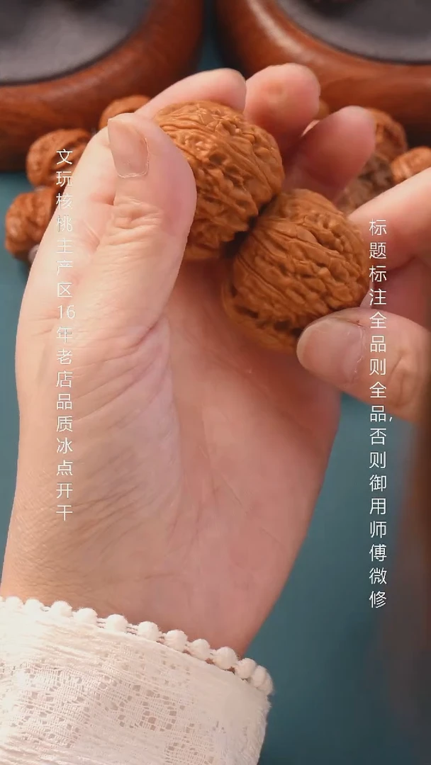 把件文玩核桃39闷白【全品】