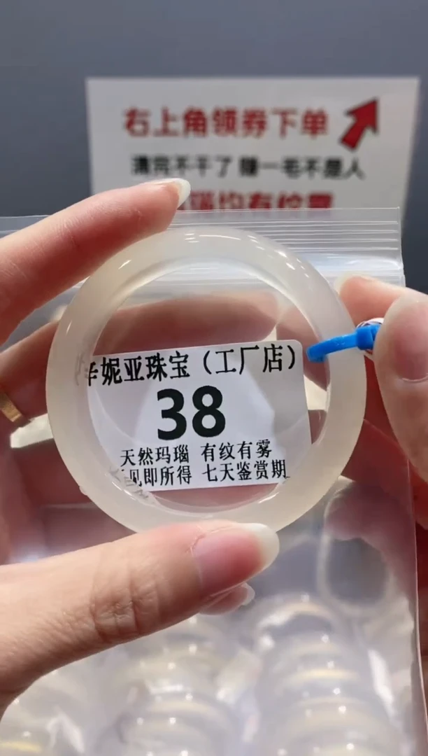 【闪购商品】玛瑙/玉髓手镯未镶嵌38