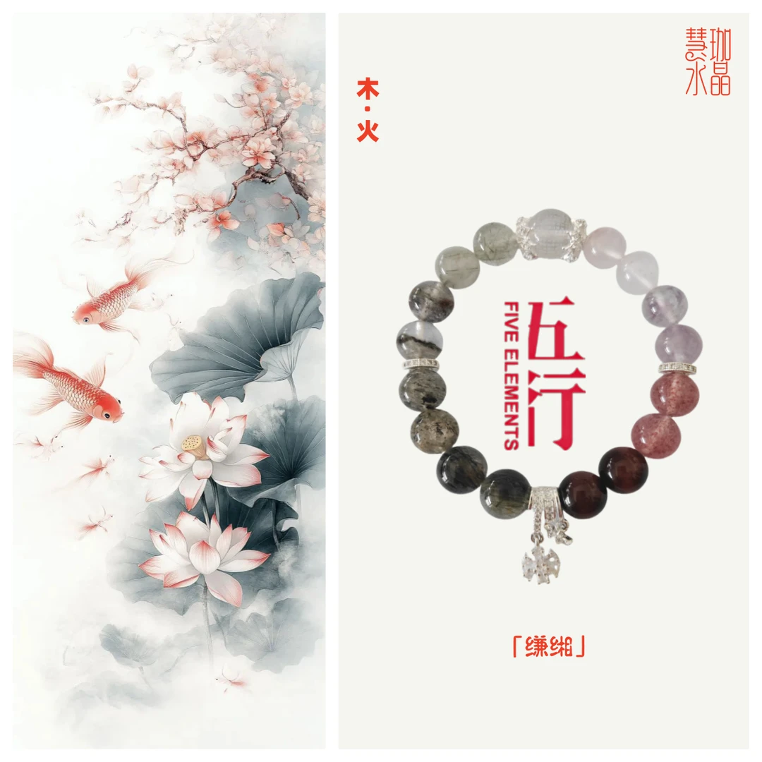 【缣缃】木火绿发晶绿幽灵草莓晶粉晶紫晶