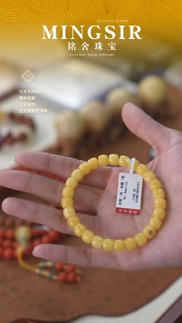蜜蜡颈饰未镶嵌r****.闪25琰黄浓蜡全8mm