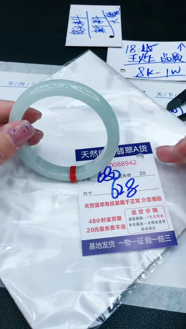 【闪购商品】翡翠手镯未镶嵌1111111111