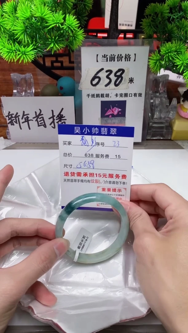 【闪购商品】翡翠手镯未镶嵌23缅甸天然A货翡翠