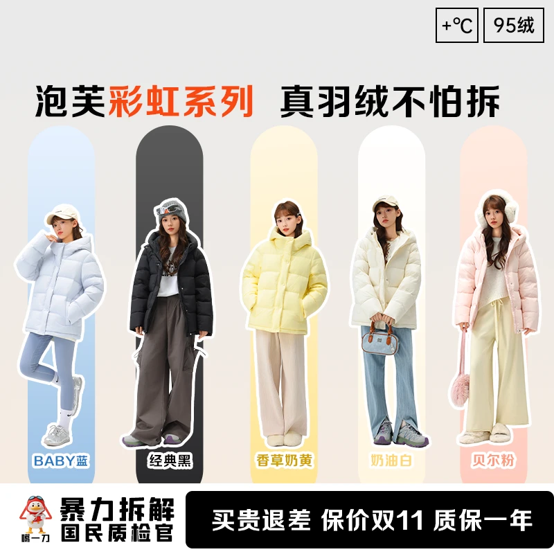 95安心绒羽绒服短款女款冬季小个子连帽加厚情侣外套保暖面包服